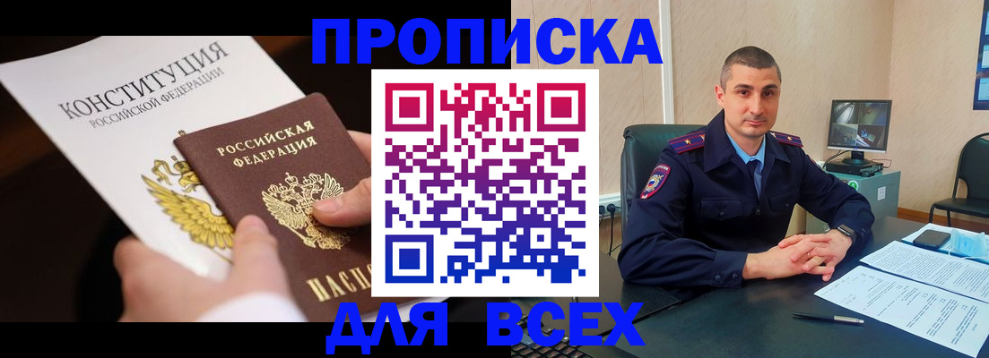 прописка в Краснотурьинске