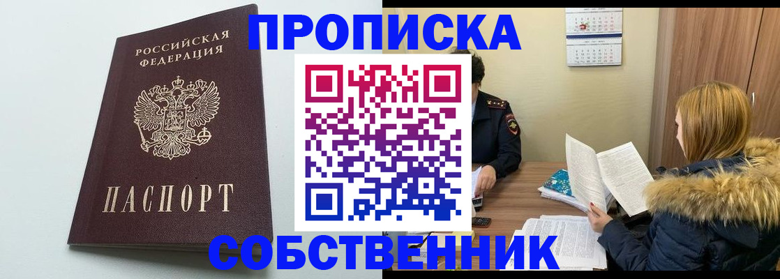 прописка для военкомата в Краснотурьинске