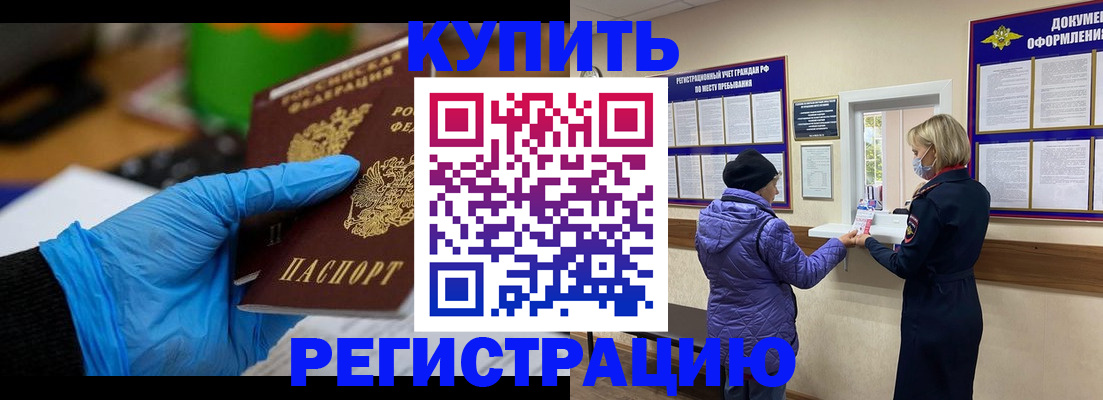 прописка иностранных граждан в Краснотурьинске