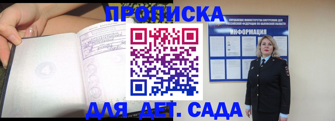 прописка регистрация в Краснотурьинске