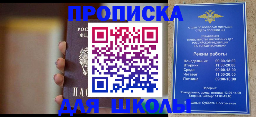 прописка ребенка в Краснотурьинске