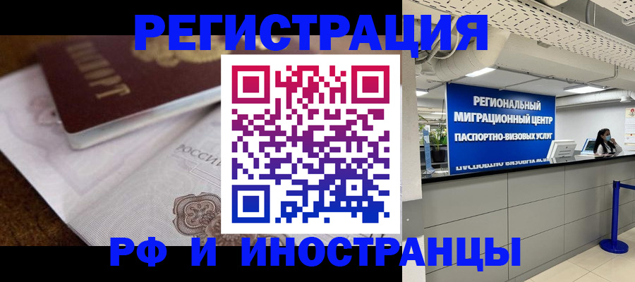 прописка законно в Краснотурьинске