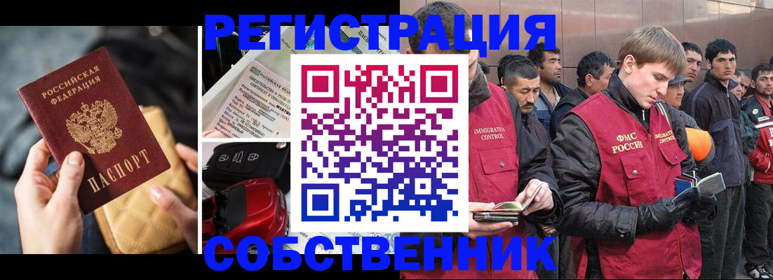 прописка для военкомата в Краснотурьинске