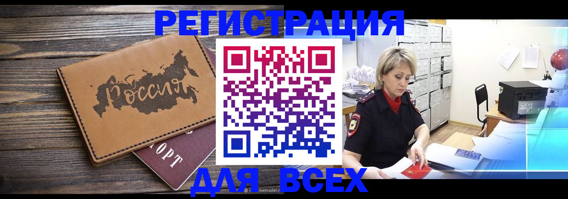 прописка паспорт в Краснотурьинске