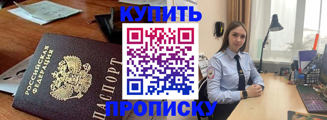 прописка в Краснотурьинске